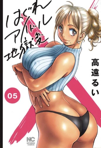BOOTY ROYALE NEVER GO DOWN WITHOUT FIGHT OMNIBUS GN VOL 03 (9781648275074)