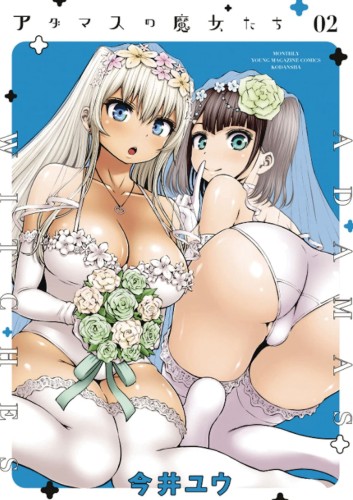 WITCHES OF ADAMAS GN VOL 02 (9781648277863)