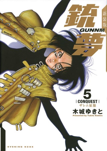 BATTLE ANGEL ALITA GN VOL 05 (9781646514076)