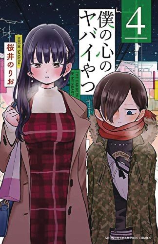DANGERS IN MY HEART GN VOL 04 (9781638581710)