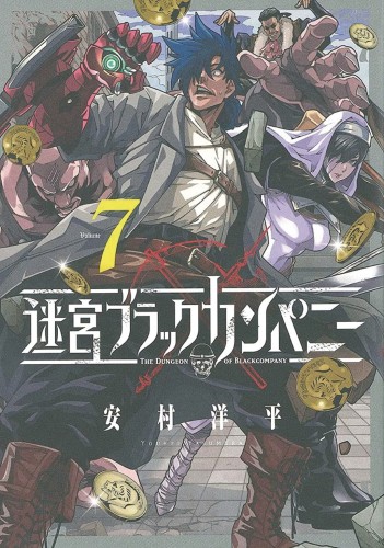 DUNGEON OF BLACK COMPANY GN VOL 07 (9781648274671)