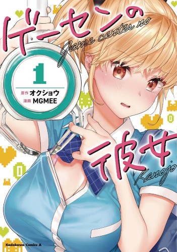 GIRL IN ARCADE GN VOL 01 (9781648277948)