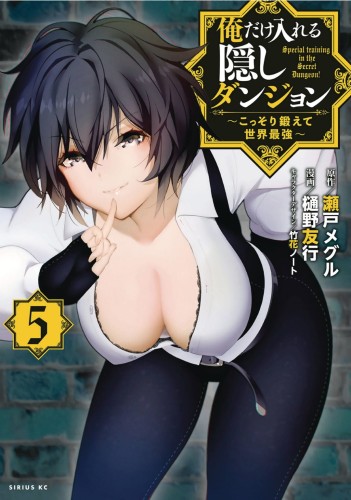 HIDDEN DUNGEON ONLY I CAN ENTER GN VOL 05 (9781638581239)
