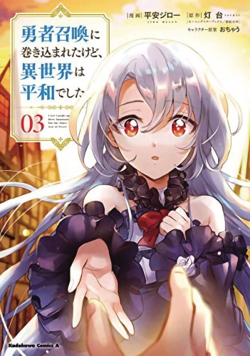 I GOT CAUGHT UP IN A HERO SUMMONS GN VOL 03 (9781648275791)