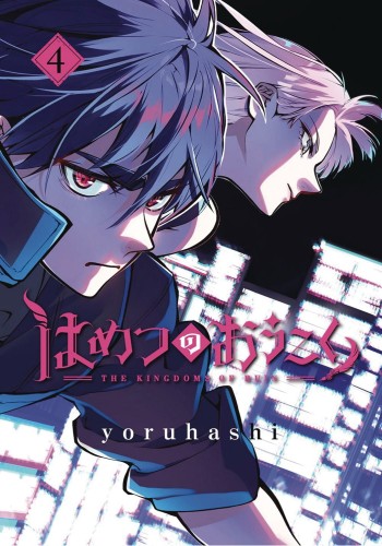 KINGDOMS OF RUIN GN VOL 04 (9781638581352)