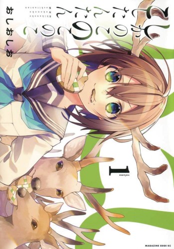 MY DEER FRIEND NOKOTAN GN VOL 01 (9781648278860)