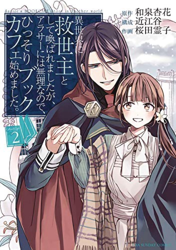 SAVIORS BOOK CAFE STORY IN ANOTHER WORLD GN VOL 02 (9781638580386)