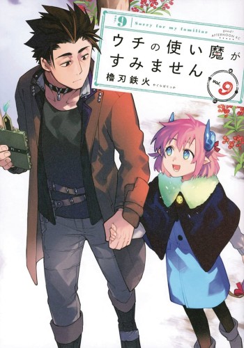 SORRY FOR MY FAMILIAR GN VOL 09 (9781648273902)
