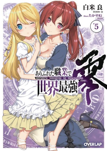 ARIFURETA FROM COMMONPLACE ZERO LIGHT NOVEL 05 (9781648272585)