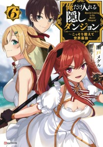 HIDDEN DUNGEON ONLY I CAN ENTER SC NOVEL 06