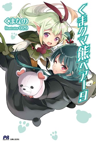 KUMA KUMA KUMA BEAR NOVEL SC VOL 09 (9781648273643)