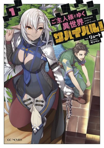 SURVIVAL IN ANOTHER WORLD WITH MY MISTRESS SC NOVEL (9781648278921)