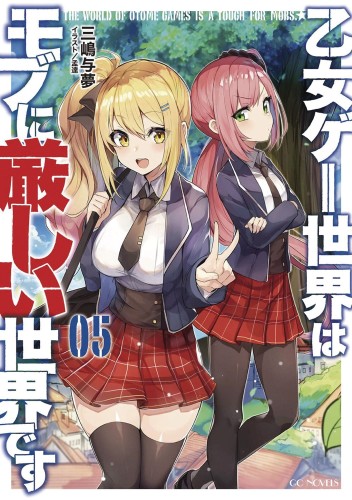 TRAPPED IN DATING SIM WORLD OTOME GAMES NOVEL SC VOL 05 (9781638581383)