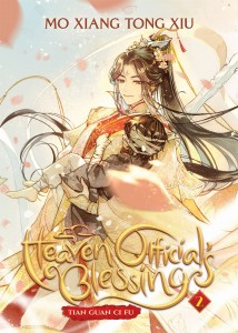 HEAVEN OFFICIALS BLESSING: TIAN GUAN CI FU NOVEL VOL 02