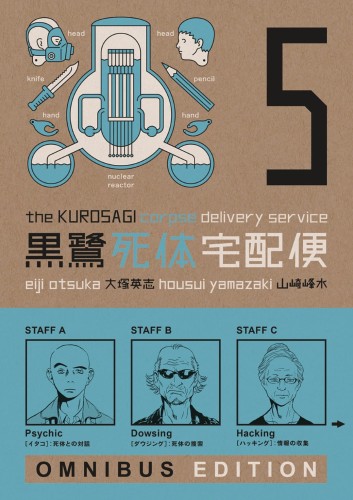 KUROSAGI CORPSE DELIVERY SERVICE OMNIBUS ED TP VOL 05 (9781506714844)