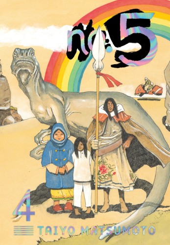 NO 5 GN VOL 04 (9781974720798)