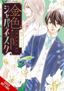 GOLDEN JAPANESQUE YOKOHAMA KARENTAN GN VOL 05