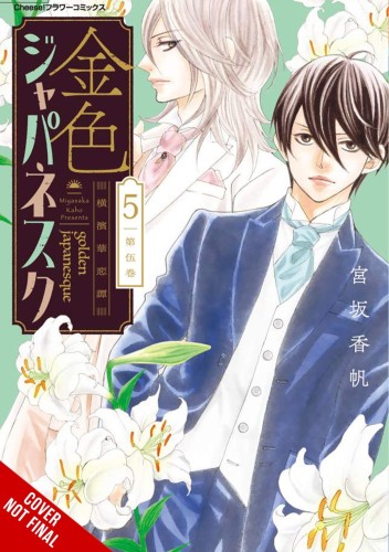 GOLDEN JAPANESQUE YOKOHAMA KARENTAN GN VOL 05 (9781975339647)