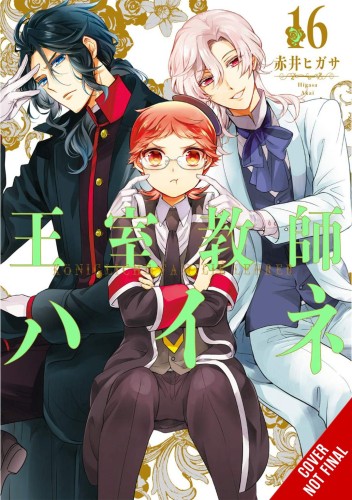 ROYAL TUTOR GN VOL 16 (9781975340780)