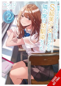 GIRL SAVED ON TRAIN CHILDHOOD FRIEND NOVEL SC VOL 02