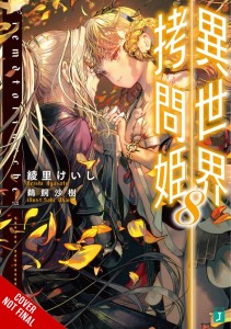 TORTURE PRINCESS FREMD TORTURCHEN NOVEL SC VOL 08