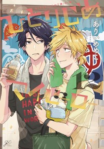 HITORIJIME MY HERO GN VOL 12