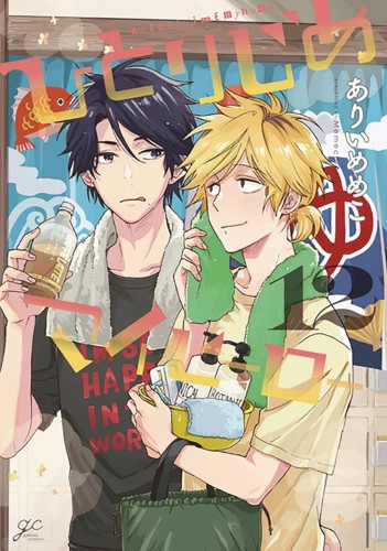 HITORIJIME MY HERO GN VOL 12 (9781646514090)