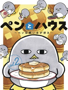 PENGUIN & HOUSE GN VOL 02