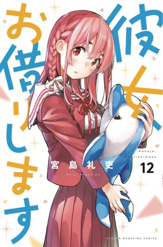 RENT A GIRLFRIEND GN VOL 12 (9781646513932)