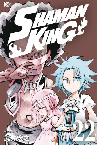 SHAMAN KING OMNIBUS TP VOL 08 (VOL 22-24) (9781646513888)