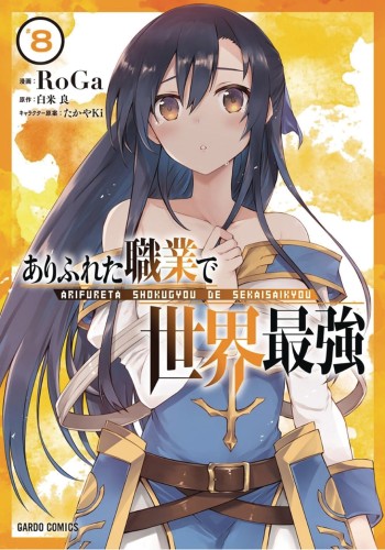 ARIFURETA COMMONPLACE TO STRONGEST GN VOL 08 (9781638581970)