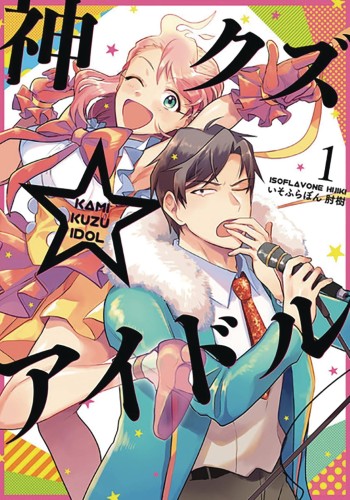 PHANTOM OF IDOL GN VOL 01 (9781646514656)