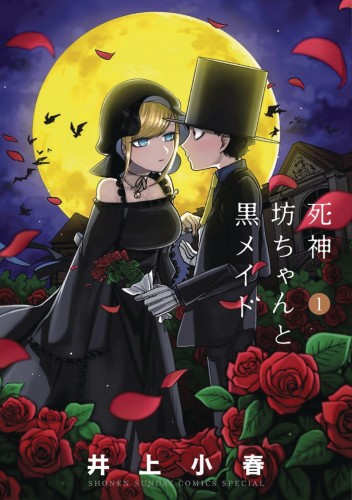 DUKE OF DEATH & HIS MAID GN VOL 01 (9781638584100)