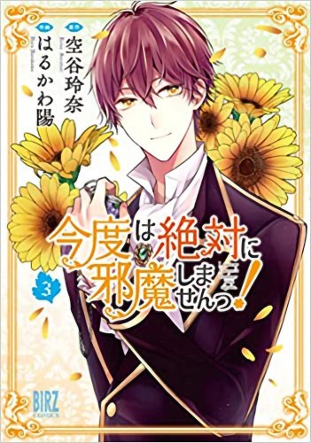 I SWEAR I WONT BOTHER YOU AGAIN GN VOL 03 (9781648273735)