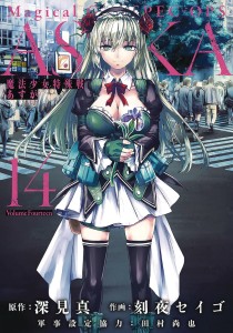 MAGICAL GIRL SPECIAL OPS ASUKA GN VOL 14