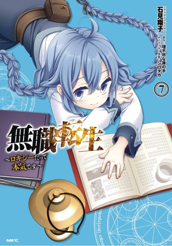 MUSHOKU TENSEI ROXY GETS SERIOUS GN VOL 07 (9781638582342)