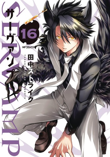 SERVAMP GN VOL 16 (9781638581604)