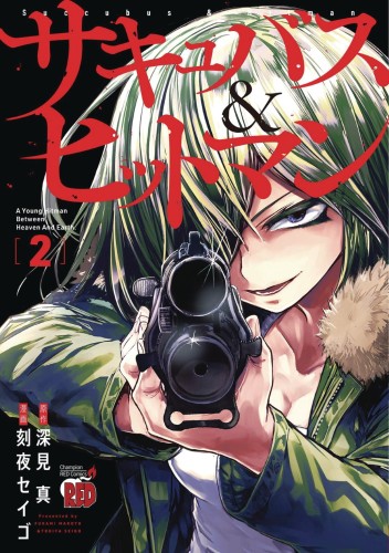 SUCCUBUS AND HITMAN GN VOL 02 (9781638582472)