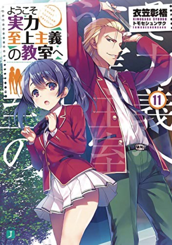 CLASSROOM OF ELITE LIGHT NOVEL SC VOL 11 (9781648273612)