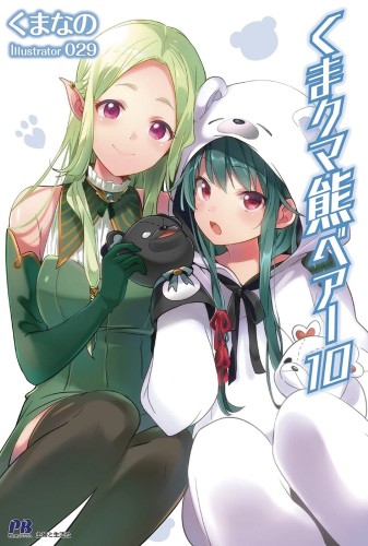 KUMA KUMA KUMA BEAR NOVEL SC VOL 10 (9781638581543)