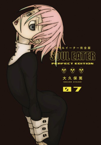 SOUL EATER PERFECT EDITION HC GN VOL 07 (9781646090075)