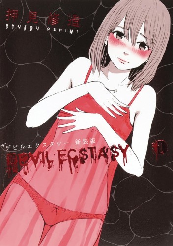 DEVIL ECSTACY GN VOL 01 (9781647291105)