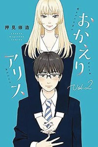 WELCOME BACK ALICE GN VOL 02