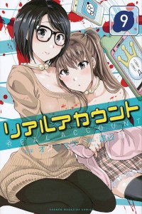 REAL ACCOUNT GN VOL 09 - 11 OMNIBUS