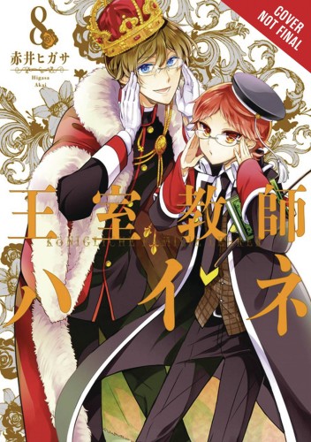 ROYAL TUTOR GN VOL 08 (9781975353339)
