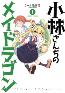 MISS KOBAYASHIS DRAGON MAID GN VOL 01