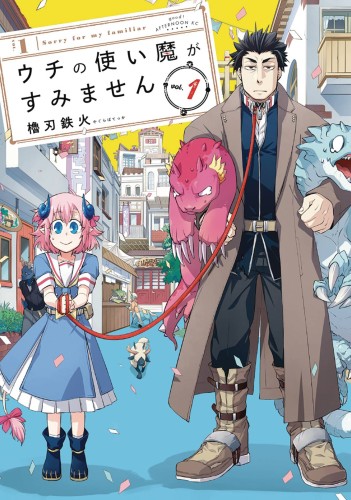 SORRY FOR MY FAMILIAR GN VOL 01 (9781626927599)