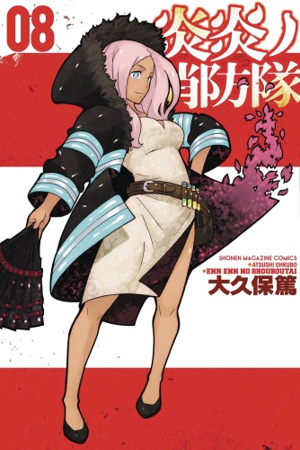 FIRE FORCE GN VOL 08 (9781632365477)