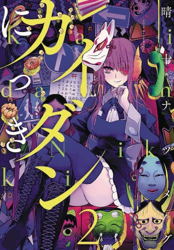 GHOST DIARY GN VOL 02 (9781626925007)