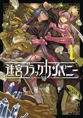 DUNGEON OF BLACK COMPANY GN VOL 01 (9781626927988)